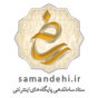لوگو اعتماد ساماندهی